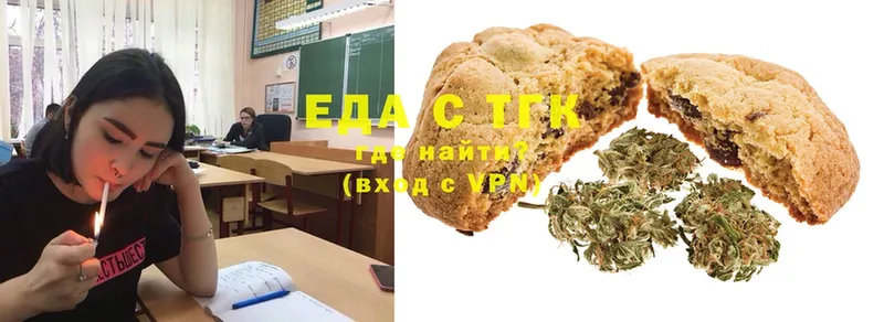 Еда ТГК марихуана  Ейск 