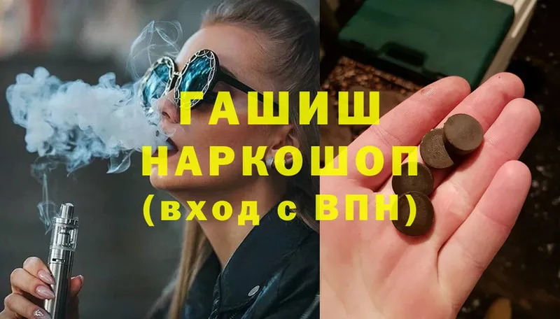 МЕГА сайт  Ейск  Гашиш Cannabis  купить  сайты 