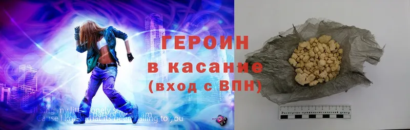 KRAKEN как зайти  что такое наркотик  Ейск  даркнет формула  ГЕРОИН герыч 