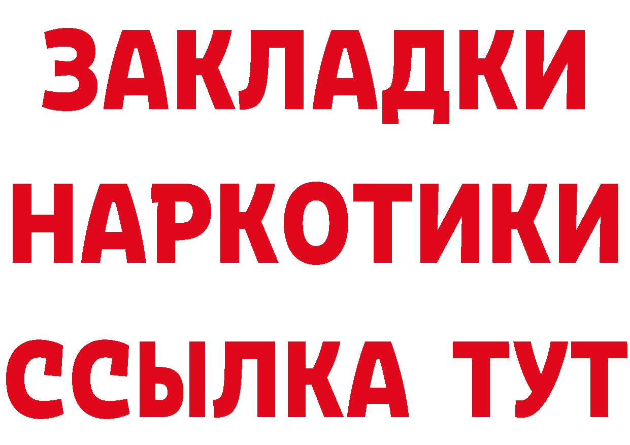 Продажа наркотиков дарк нет состав Ейск