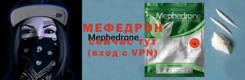 мега как войти  Ейск  МЯУ-МЯУ mephedrone 